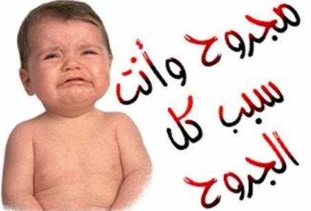 lehob se3ib malih tebib